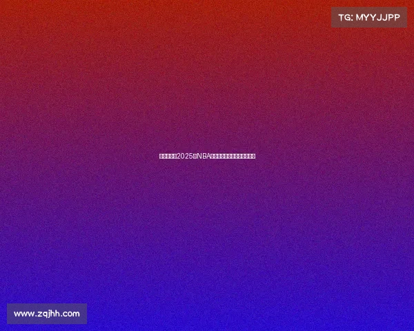 深度评测：2025年NBA战靴科技革新与性能对比分析